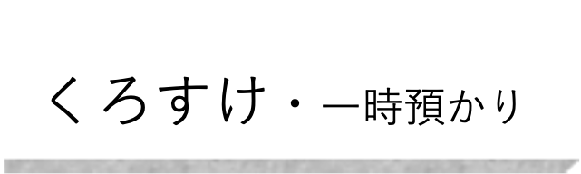 낷